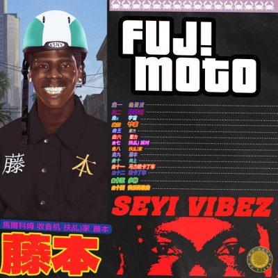 Fuji Party by Seyi Vibez, Olamide